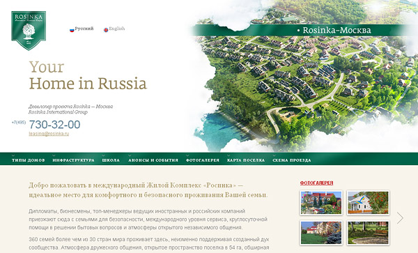 Rosinka International Residential Complex