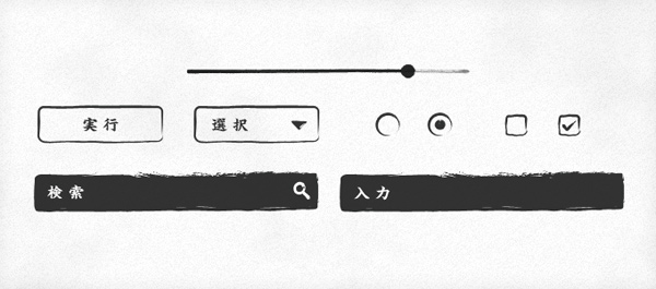 “Calligraphy” GUI Elements 