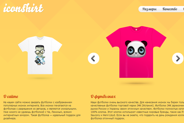 iconshirt yellow website carousel effect